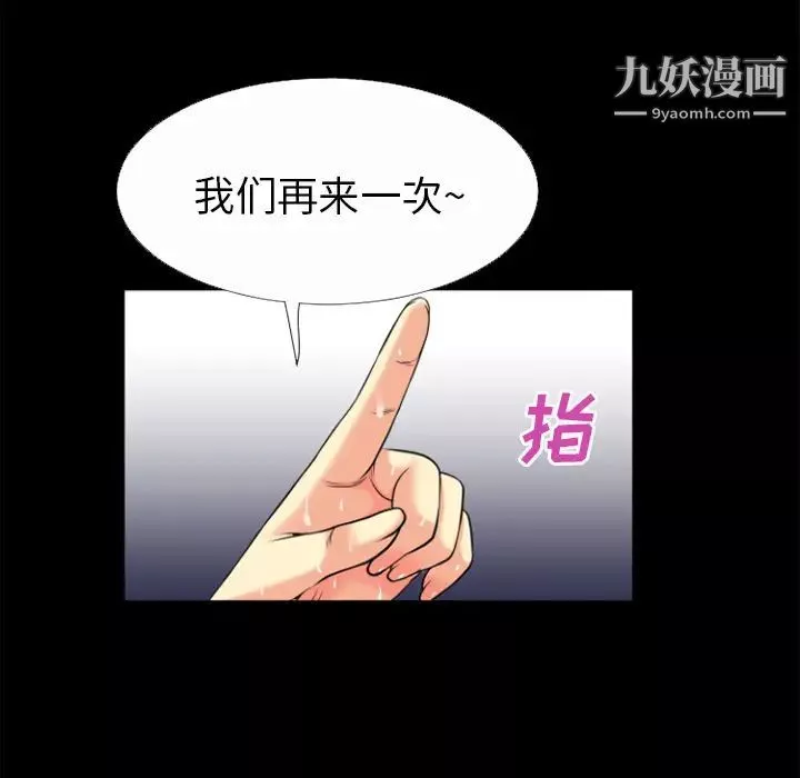 超乎想像-第25话 - 图片 28