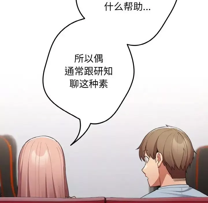 遊戲規則我來定第40話