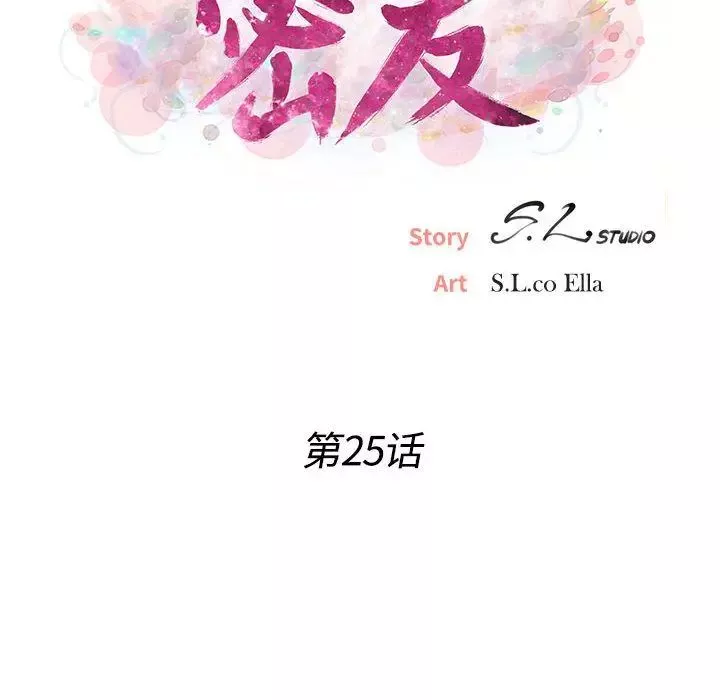 密友-第26话 - 图片 13