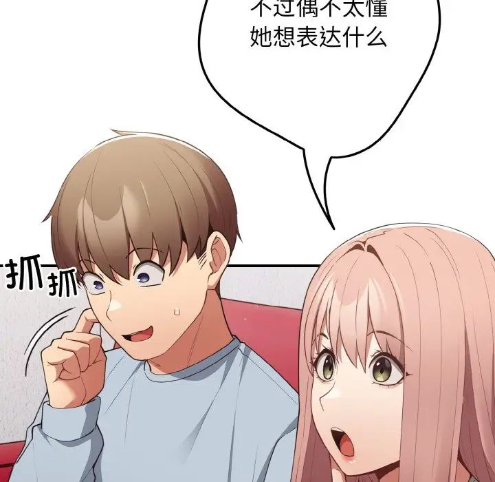 遊戲規則我來定第40話