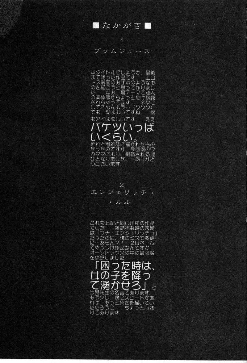 [古事记王子]フリージア[中国翻訳][古事记王子]フリージア[中国翻訳]