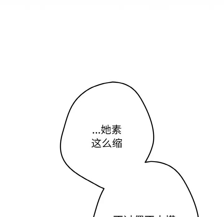 遊戲規則我來定第40話