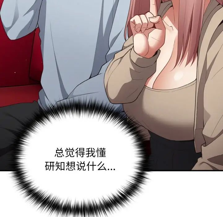 游戏规则我来定第40话