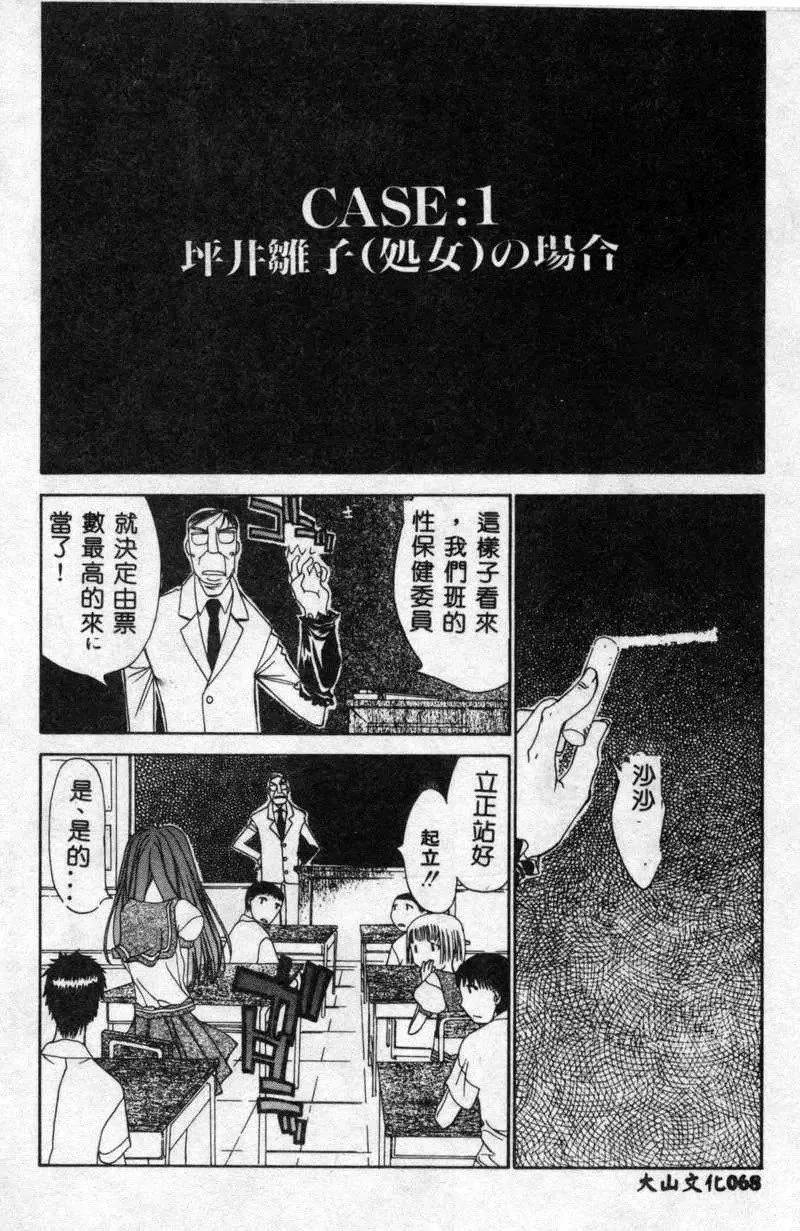 [古事記王子]フリージア[中國翻訳][古事記王子]フリージア[中國翻訳]
