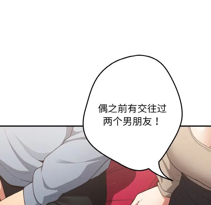 游戏规则我来定第40话