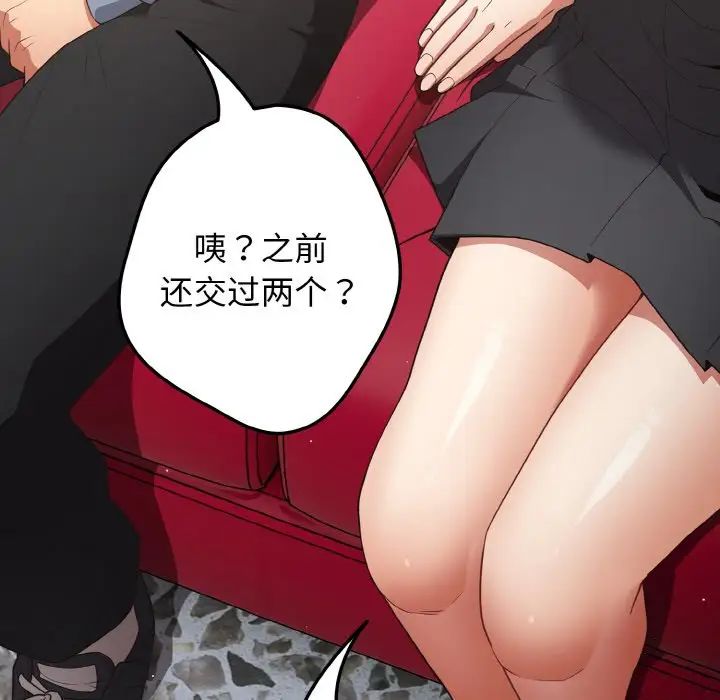 游戏规则我来定第40话