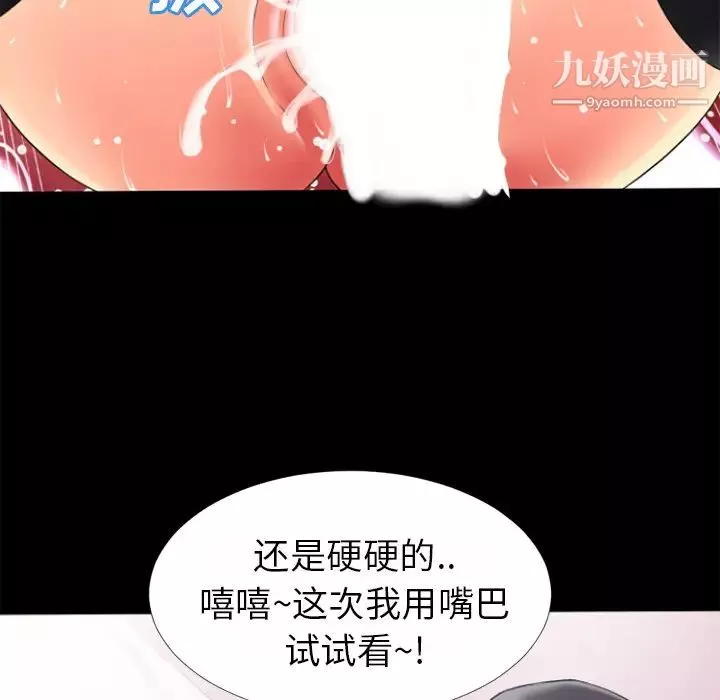 超乎想像-第25话 - 图片 41