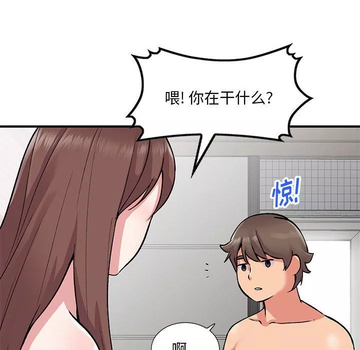 姐姐的秘密第56話