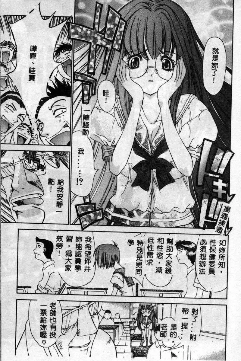 [古事記王子]フリージア[中國翻訳][古事記王子]フリージア[中國翻訳]