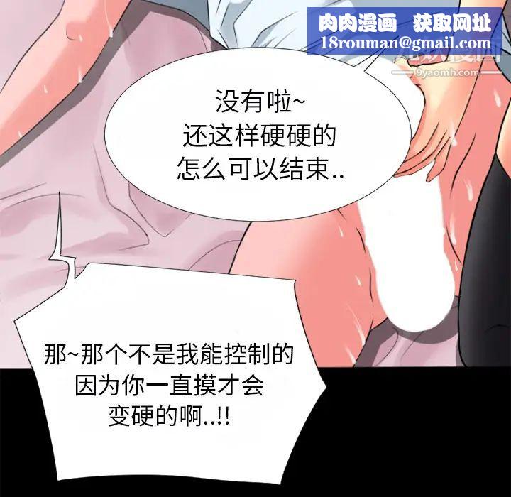 超乎想像第25话