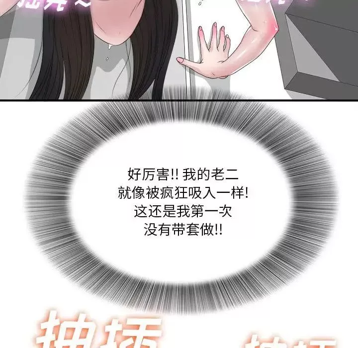 密友第26話