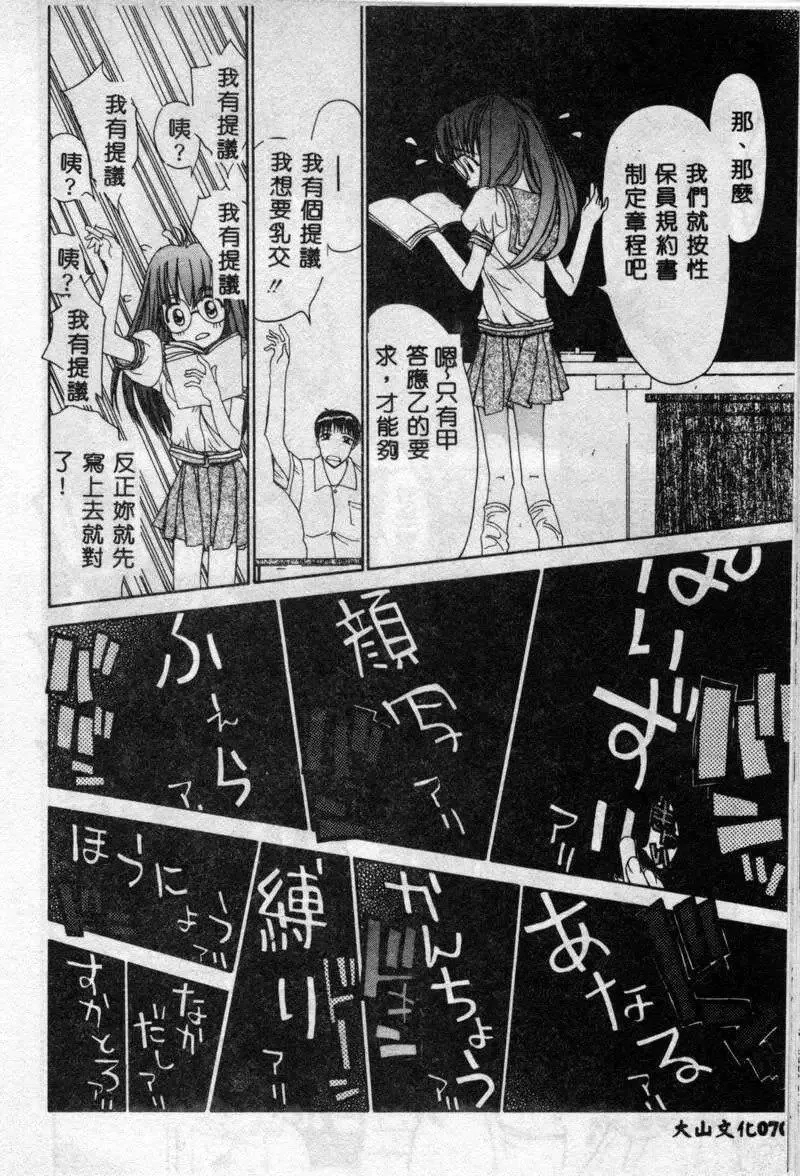 [古事记王子]フリージア[中国翻訳]-[古事记王子]フリージア[中国翻訳] - 图片 71