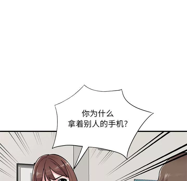 姐姐的秘密-第56话 - 图片 20