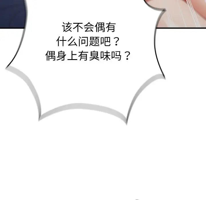 游戏规则我来定第40话