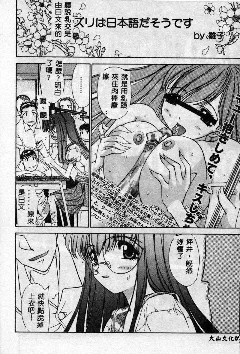 [古事記王子]フリージア[中國翻訳][古事記王子]フリージア[中國翻訳]