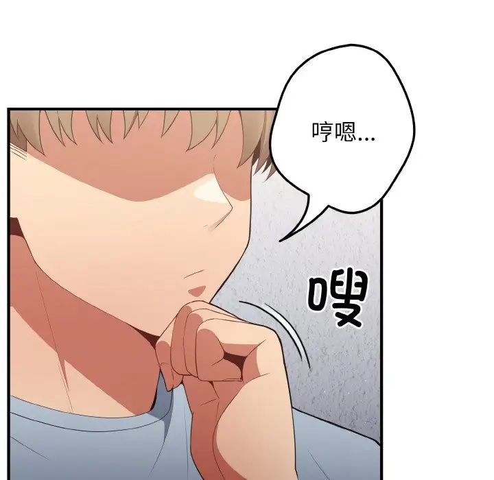 游戏规则我来定第40话