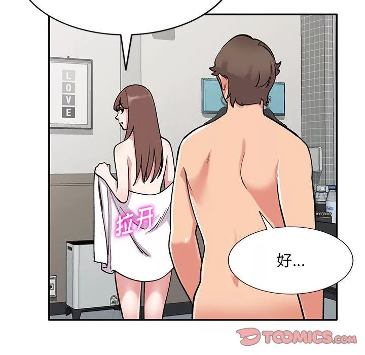 姐姐的秘密第56話