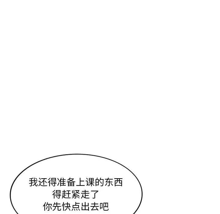 姐姐的秘密第56話