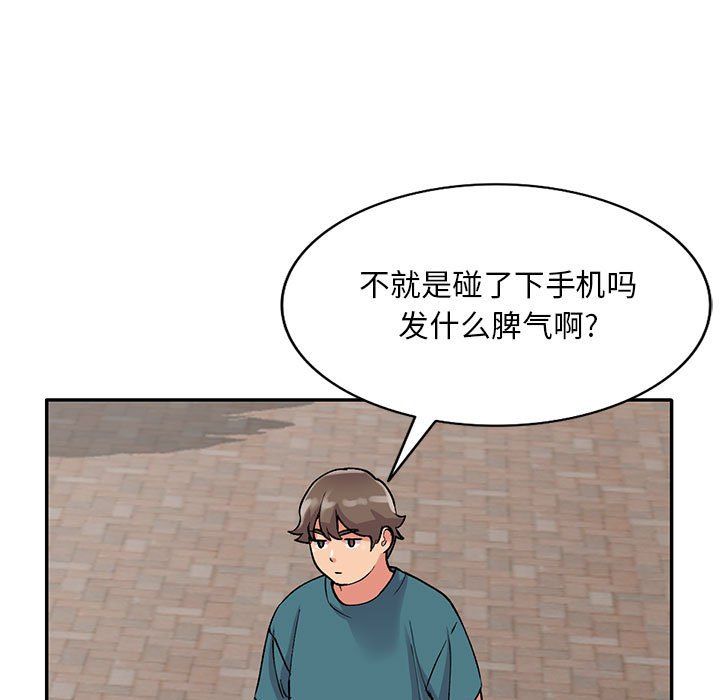 姐姐的秘密第56话