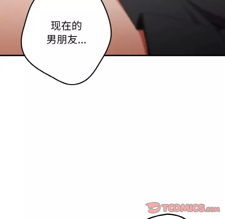 游戏规则我来定-第40话 - 图片 75