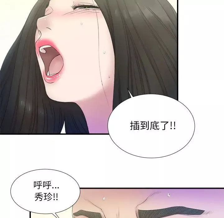 密友第26話