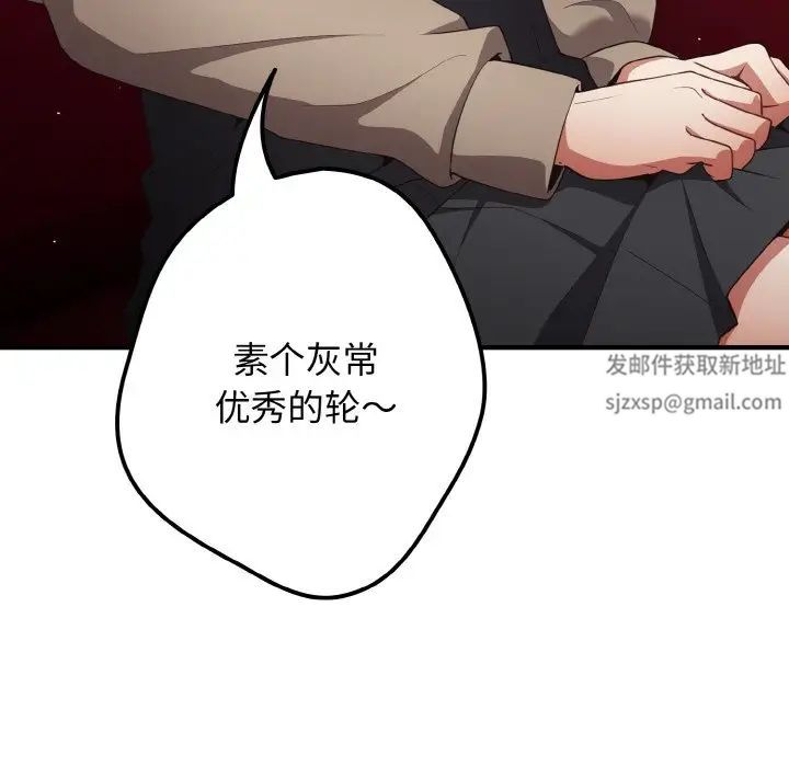 游戏规则我来定第40话