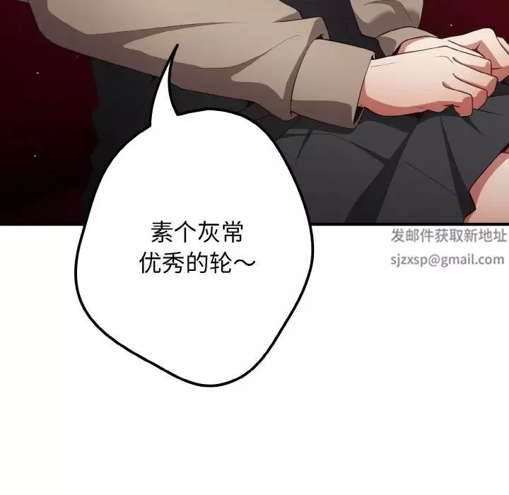 遊戲規則我來定第40話