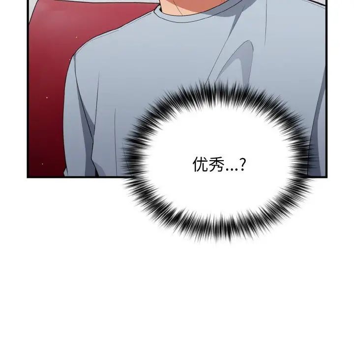 遊戲規則我來定第40話