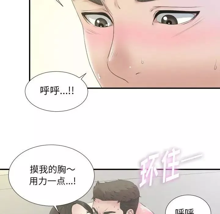 密友第26話