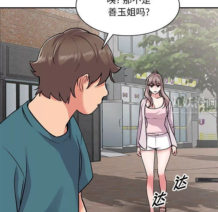 姐姐的秘密-第56话 - 图片 34