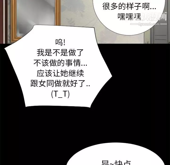 超乎想像-第25话 - 图片 60