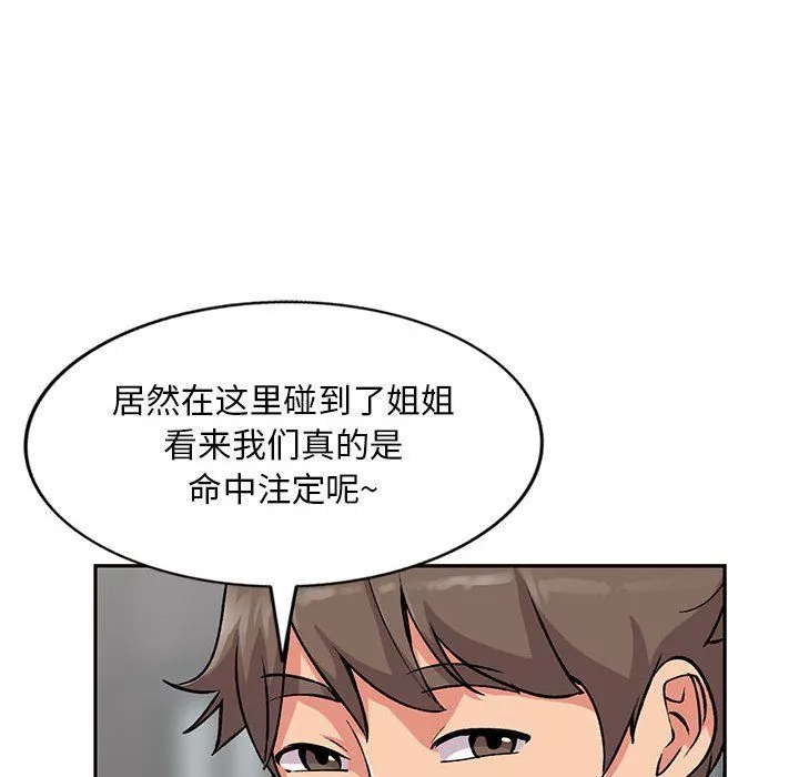 姐姐的秘密-第56话 - 图片 38