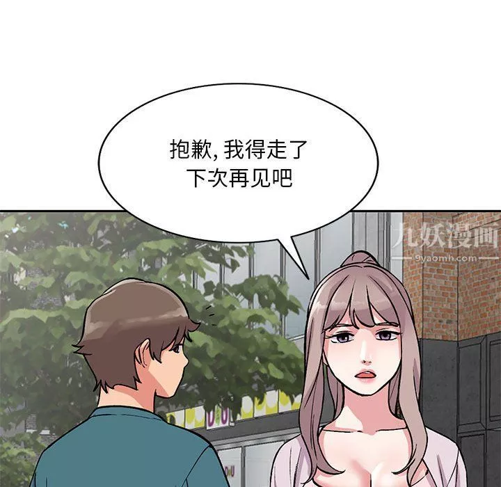 姐姐的秘密-第56话 - 图片 40