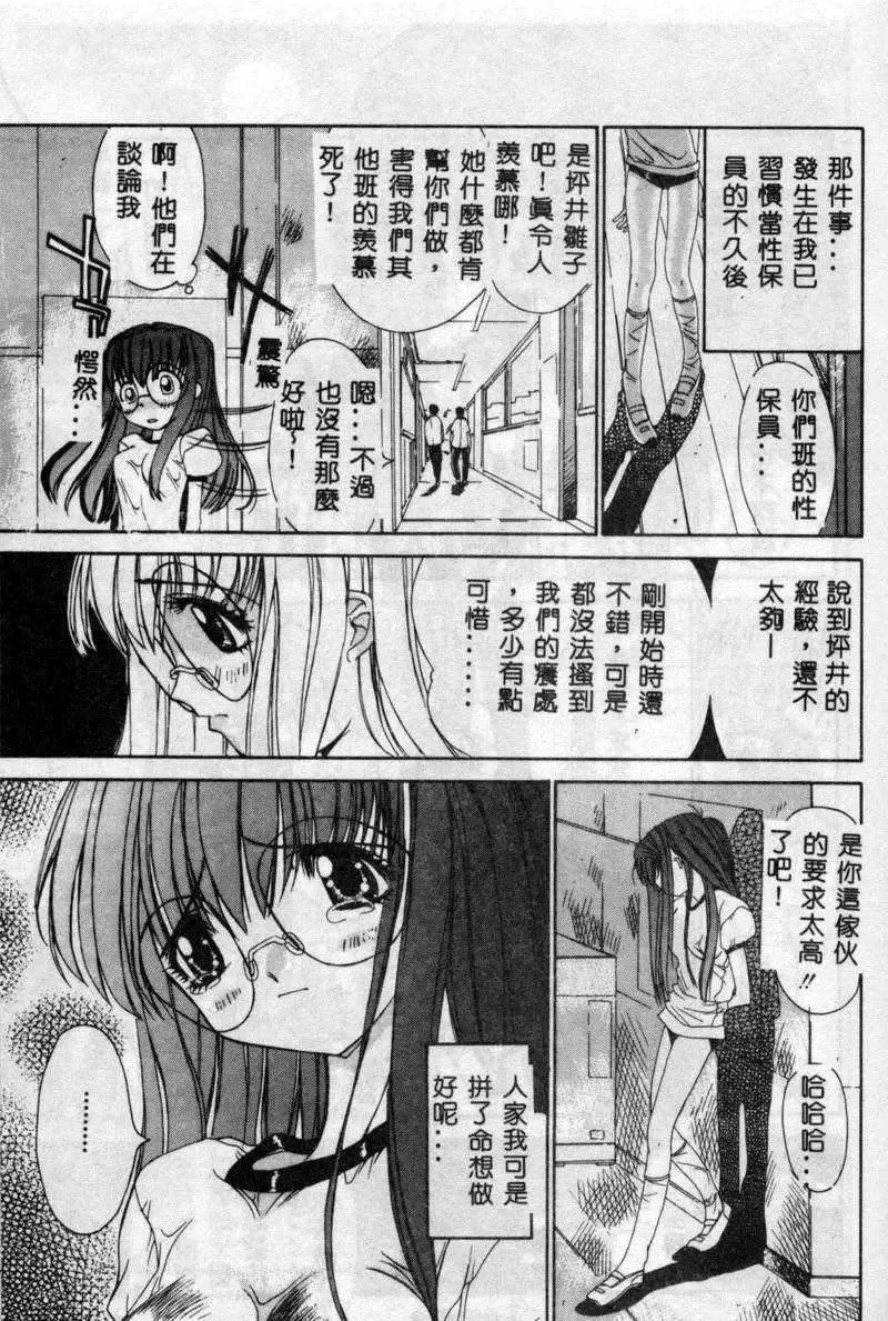 [古事记王子]フリージア[中国翻訳]-[古事记王子]フリージア[中国翻訳] - 图片 82