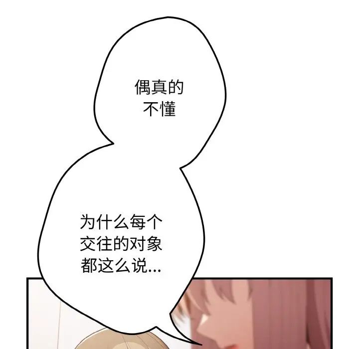 遊戲規則我來定第40話