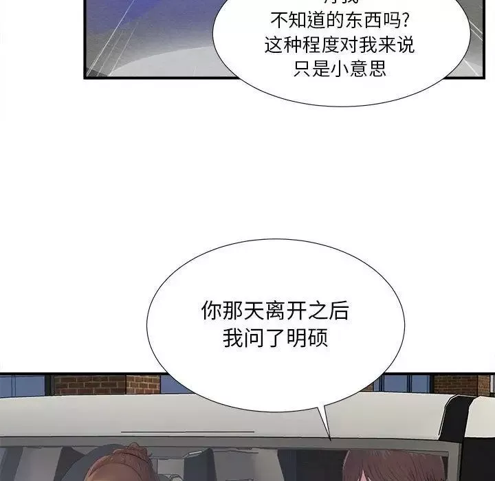 密友-第26话 - 图片 48