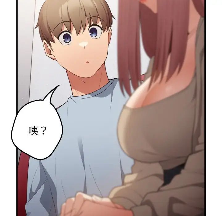 遊戲規則我來定第40話