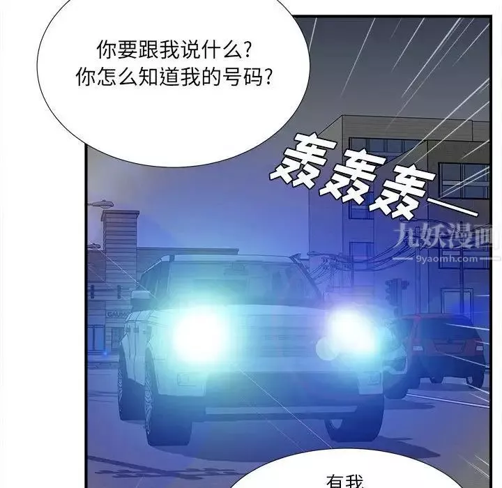 密友-第26话 - 图片 47