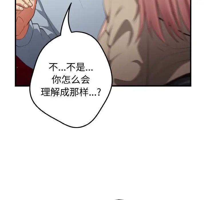 游戏规则我来定第40话