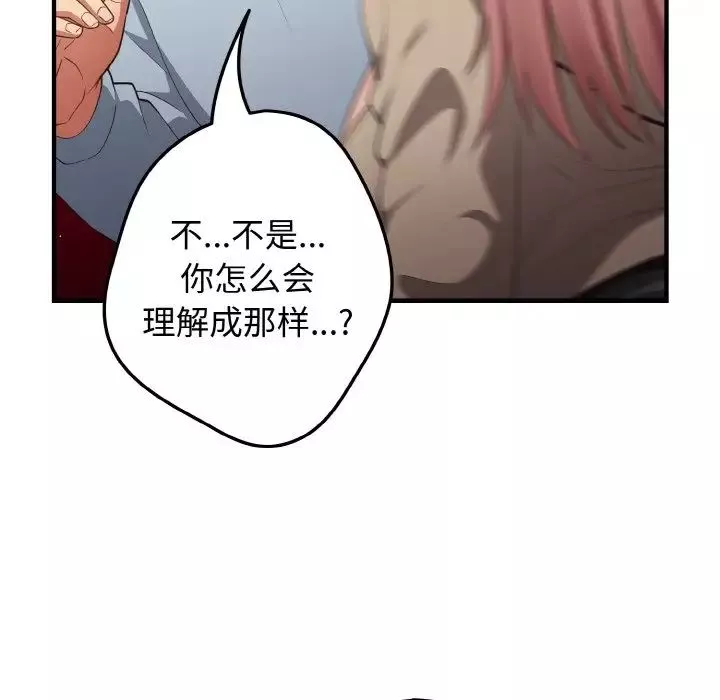 遊戲規則我來定第40話