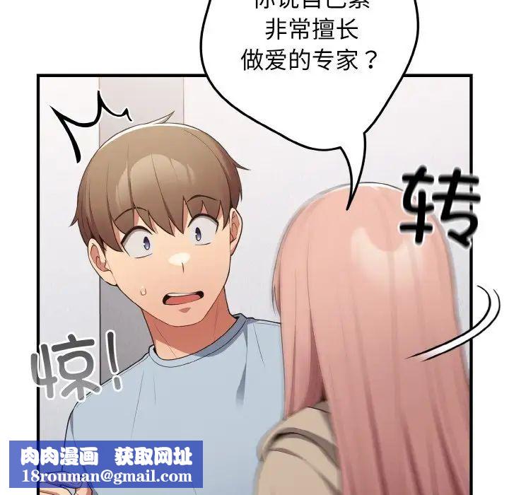 游戏规则我来定第40话