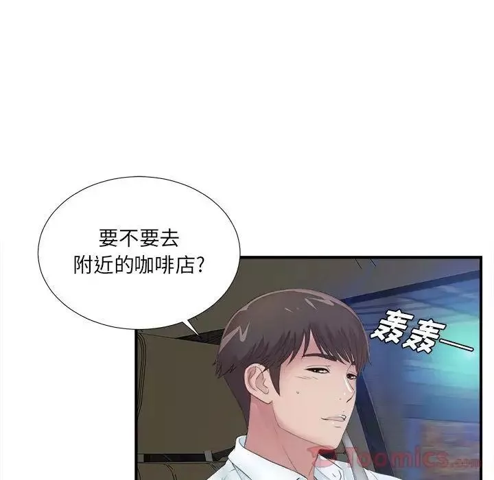 密友-第26话 - 图片 50