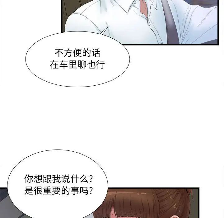 密友第26话