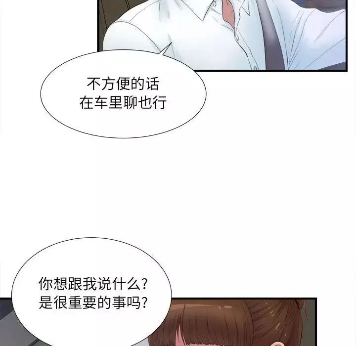 密友第26話