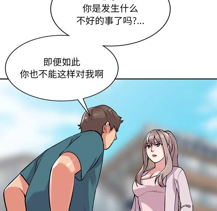 姐姐的秘密-第56话 - 图片 47