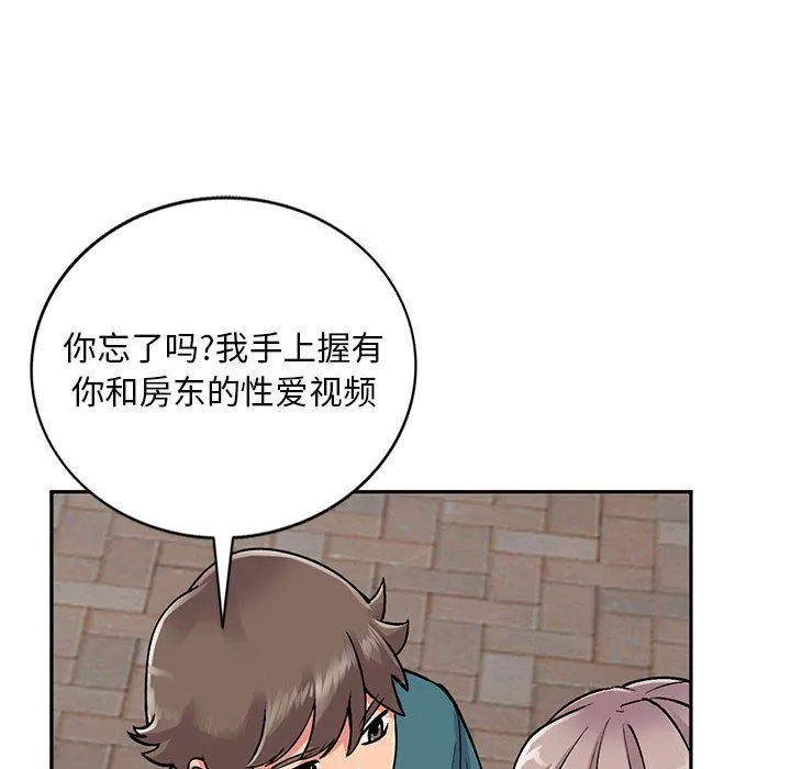 姐姐的秘密-第56话 - 图片 49