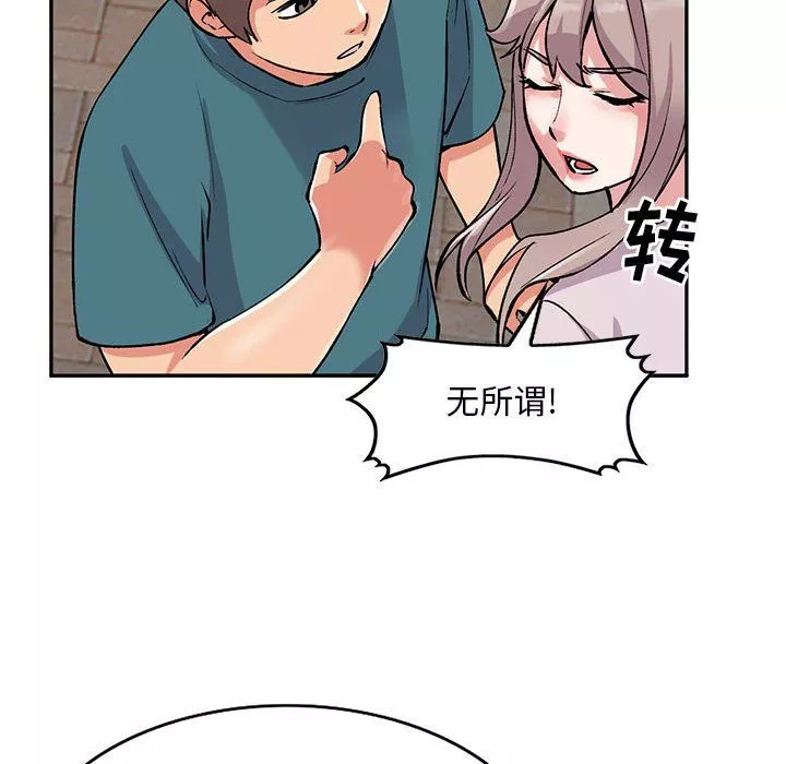 姐姐的秘密第56話
