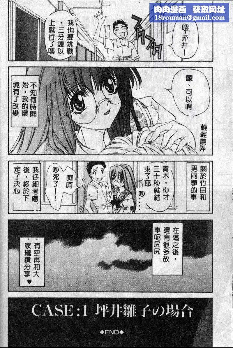 [古事记王子]フリージア[中国翻訳]-[古事记王子]フリージア[中国翻訳] - 图片 90
