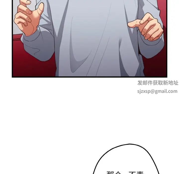 遊戲規則我來定第40話