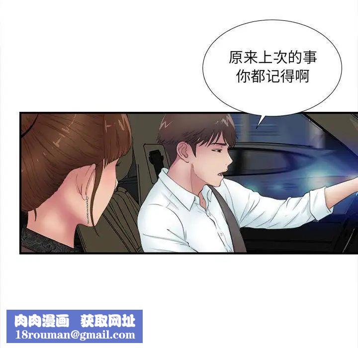密友第26话